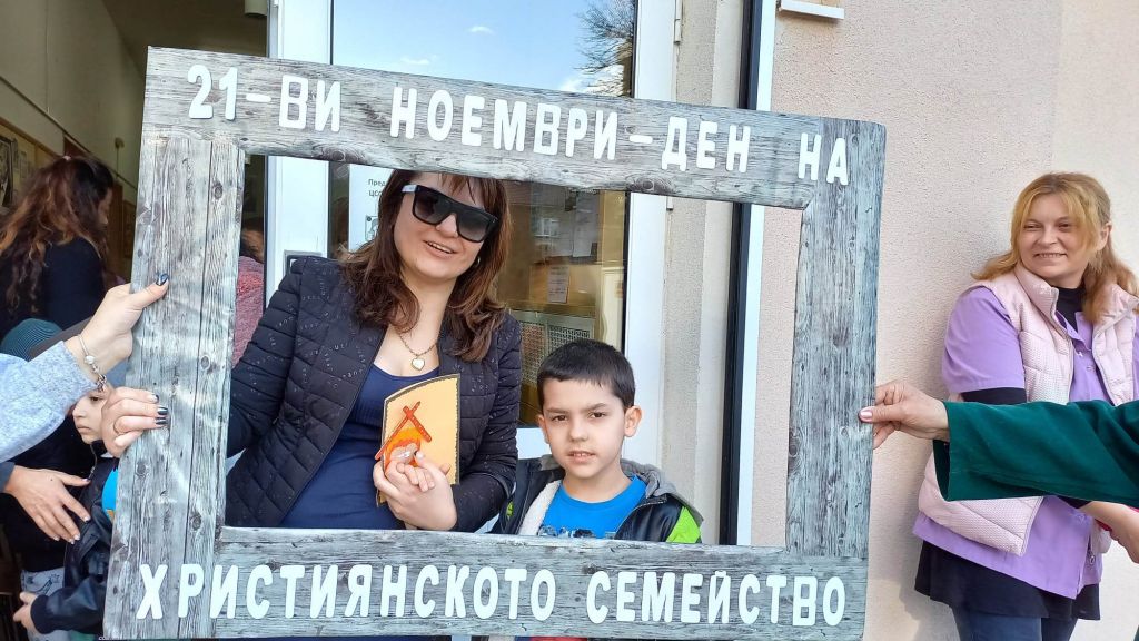 Ден на християнското семейство - ЦСОП Д-р Петър Берон - Добрич